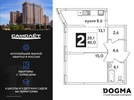 Продается 2-комнатная квартира ЖК Самолет, литера 51, 48 м², 7454400 рублей