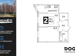 Продается 2-комнатная квартира ЖК Самолет, литера 51, 48  м², 7684800 рублей