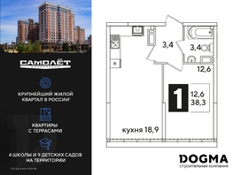 Продается 1-комнатная квартира ЖК Самолет, литера 52, 38.3 м², 7717450 рублей