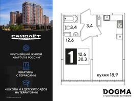 Продается 1-комнатная квартира ЖК Самолет, литера 52, 38.5 м², 7661500 рублей