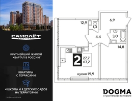 Продается 2-комнатная квартира ЖК Самолет, литера 52, 63.2 м², 10718720 рублей