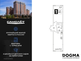 Продается 1-комнатная квартира ЖК Самолет, литера 52, 44.6 м², 7211820 рублей