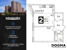 Продается 2-комнатная квартира ЖК Самолет, литера 52, 47.4 м², 8389800 рублей