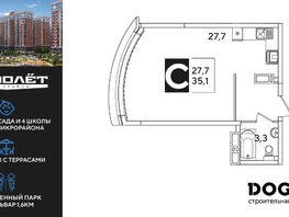 Продается Студия ЖК Самолет, литера 52, 35.1  м², 6405750 рублей