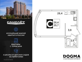 Продается Студия ЖК Самолет, литера 52, 35.7 м², 6693751 рублей