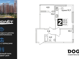 Продается 2-комнатная квартира ЖК Самолет, литера 53, 61  м², 9113400 рублей