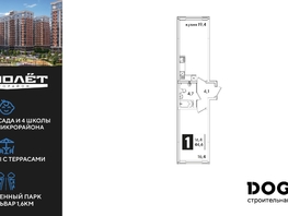 Продается 1-комнатная квартира ЖК Самолет, литера 53, 44.6  м², 7225200 рублей