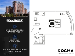 Продается Студия ЖК Самолет, литера 60, 36 м², 6897600 рублей