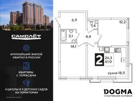 Продается 2-комнатная квартира ЖК Самолет, литера 53, 61 м², 8668100 рублей