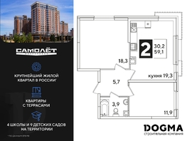 Продается 2-комнатная квартира ЖК Самолет, литера 54, 59.1 м², 8498580 рублей