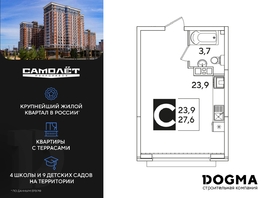 Продается Студия ЖК Самолет, литера 65, 27.6 м², 4108674 рублей