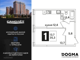 Продается 1-комнатная квартира ЖК Самолет, литера 65, 35.3 м², 4959827 рублей