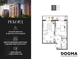 Продается 1-комнатная квартира ЖК Рекорд 2, литера 2, 55.7 м², 10560720 рублей