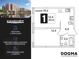 Продается 1-комнатная квартира ЖК Самолет, литера 52, 39 м², 7218900 рублей