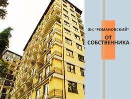 Продается 2-комнатная квартира Санаторная ул, 55 м², 22000000 рублей