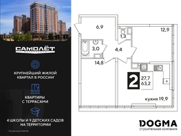 Продается 2-комнатная квартира ЖК Самолет, литера 60, 63.2 м², 9789680 рублей