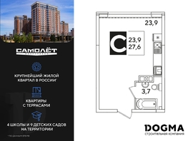 Продается Студия ЖК Самолет, литера 59, 27.6 м², 4923840 рублей