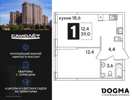 Продается 1-комнатная квартира ЖК Самолет, литера 55, 39 м², 7289100 рублей