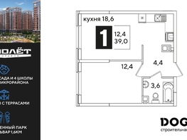 Продается 1-комнатная квартира ЖК Самолет, литера 55, 39 м², 7265700 рублей