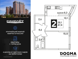 Продается 2-комнатная квартира ЖК Самолет, литера 59, 47.4  м², 7669320 рублей