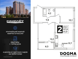 Продается 2-комнатная квартира ЖК Самолет, литера 60, 61  м², 9333000 рублей
