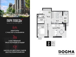 Продается 2-комнатная квартира ЖК Парк Победы 2, литера 8, 62.3 м², 7840829 рублей