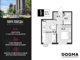 Продается 1-комнатная квартира ЖК Парк Победы 2, литера 8, 36.9 м², 6095880 рублей