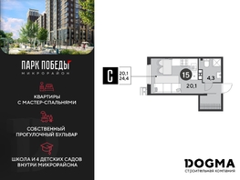 Продается Студия ЖК Парк Победы 2, литера 6, 24.4  м², 4387852 рублей
