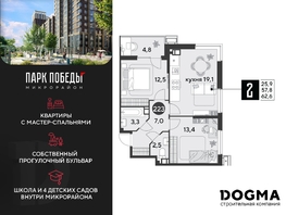 ЖК Парк Победы 2, литера 6