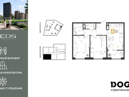 Продается 2-комнатная квартира ЖК REEDS (Ридз), литер 6, 56  м², 8556800 рублей