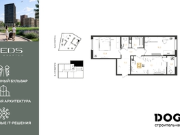 Продается 2-комнатная квартира ЖК REEDS (Ридз), литер 6, 68.7  м², 10201950 рублей