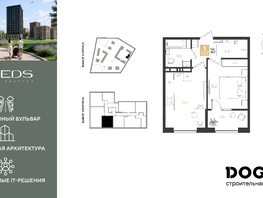 Продается 1-комнатная квартира ЖК REEDS (Ридз), литер 6, 38.7  м², 6904081 рублей