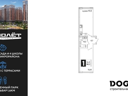 Продается 1-комнатная квартира ЖК Самолет, литера 59, 44.2  м², 7319521 рублей
