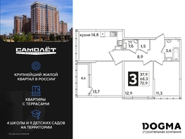 Продается 3-комнатная квартира ЖК Самолет, литера 60, 72.9  м², 10322640 рублей