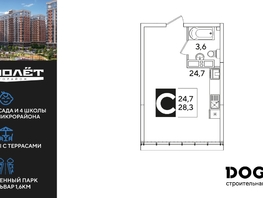 Продается Студия ЖК Самолет, литера 59, 28.3  м², 5317570 рублей
