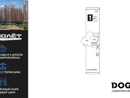 Продается 1-комнатная квартира ЖК Самолет, литера 52, 45.1 м², 7820340 рублей