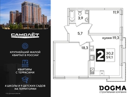 Продается 2-комнатная квартира ЖК Самолет, литера 54, 59.1  м², 9148680 рублей
