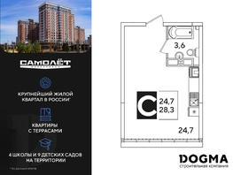 Продается Студия ЖК Самолет, литера 60, 28.3  м², 5303420 рублей