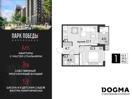Продается 1-комнатная квартира ЖК Парк Победы 2, литера 21, 43.2 м², 7607521 рублей
