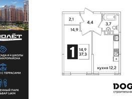 Продается 1-комнатная квартира ЖК Самолет, литера 51, 37.3  м², 7131760 рублей