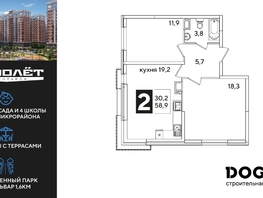 Продается 2-комнатная квартира ЖК Самолет, литера 57, 58.9  м², 9694940 рублей