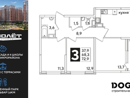 Продается 3-комнатная квартира ЖК Самолет, литера 60, 72.9  м², 10271610 рублей