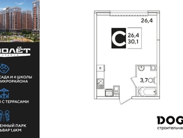 Продается Студия ЖК Самолет, литера 60, 30.1  м², 5414990 рублей