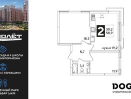 Продается 2-комнатная квартира ЖК Самолет, литера 60, 58.9  м², 9306200 рублей