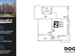 Продается 2-комнатная квартира ЖК Самолет, литера 60, 60.4  м², 9404280 рублей