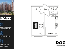 Продается 1-комнатная квартира ЖК Самолет, литера 51, 37.5  м², 7371000 рублей
