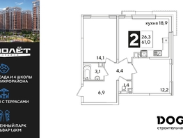 Продается 2-комнатная квартира ЖК Самолет, литера 60, 61  м², 9284200 рублей