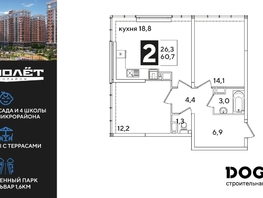 Продается 2-комнатная квартира ЖК Самолет, литера 60, 60.7  м², 9129280 рублей