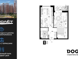 Продается 1-комнатная квартира ЖК Самолет, литера 20, 40.7  м², 6898651 рублей