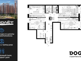 Продается 3-комнатная квартира ЖК Самолет, литера 25, 77.8  м², 10308500 рублей